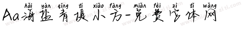 Aa海盐青提小方字体转换
