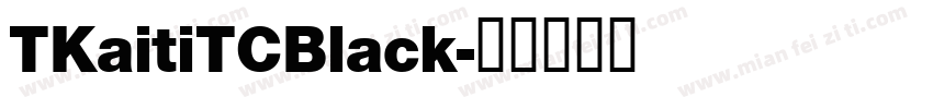 TKaitiTCBlack字体转换