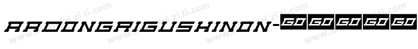AaDongrigushiNon字体转换