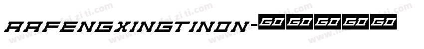aafengxingtinon字体转换