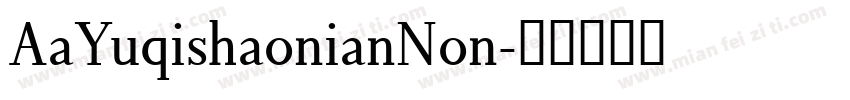 AaYuqishaonianNon字体转换