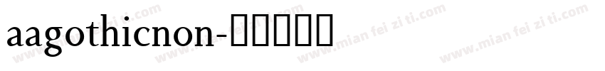 aagothicnon字体转换