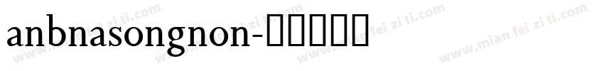 anbnasongnon字体转换