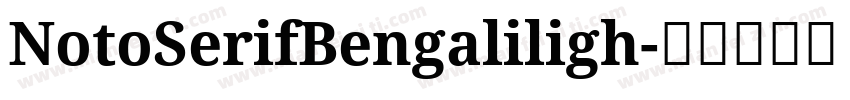 NotoSerifBengaliligh字体转换