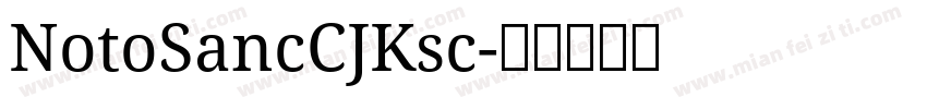 NotoSancCJKsc字体转换