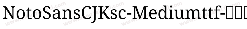 NotoSansCJKsc-Mediumttf字体转换