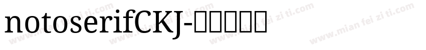 notoserifCKJ字体转换