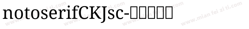 notoserifCKJsc字体转换