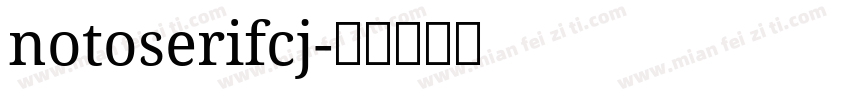 notoserifcj字体转换