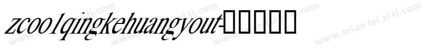 zcoo1qingkehuangyout字体转换