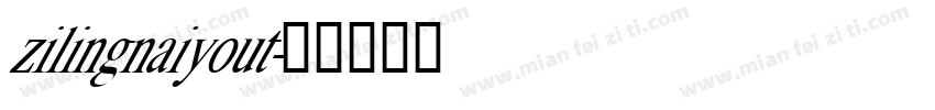 zilingnaiyout字体转换