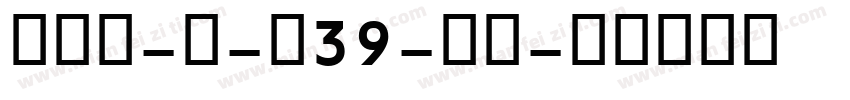 OCR-B-C39-BT字体转换