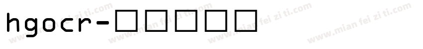 hgocr字体转换
