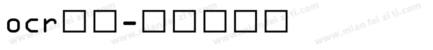 ocr字体字体转换