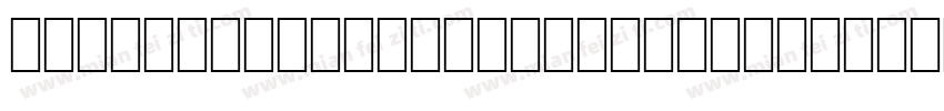 CalculatorDigitsRegular-Bjln字体转换
