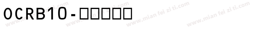 OCRB10字体转换