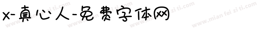 x-真心人字体转换