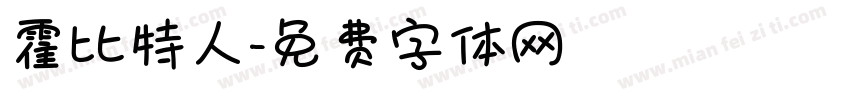 霍比特人字体转换