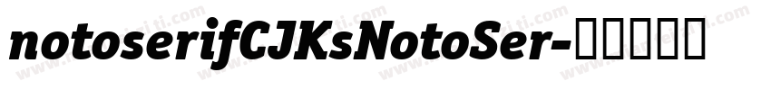 notoserifCJKsNotoSer字体转换