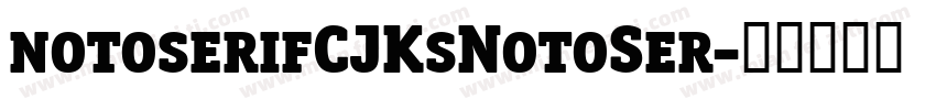 notoserifCJKsNotoSer字体转换
