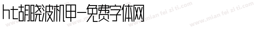 ht胡晓波机甲字体转换