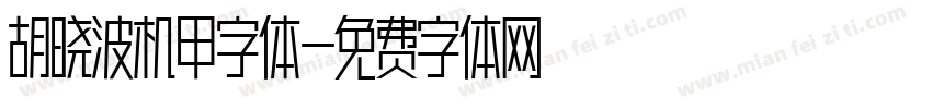 胡晓波机甲字体字体转换
