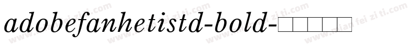 adobefanhetistd-bold字体转换