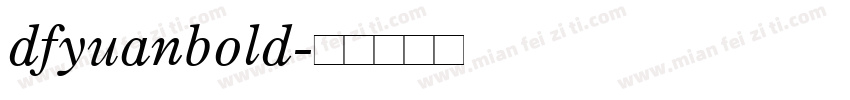 dfyuanbold字体转换