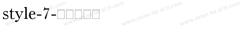 style-7字体转换