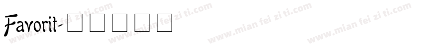 Favorit字体转换
