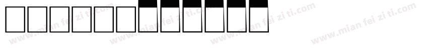 Ensure字体转换