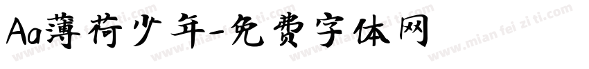 Aa薄荷少年字体转换