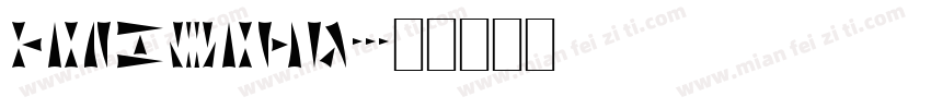 soidwork字体转换