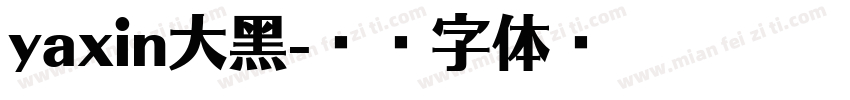 yaxin大黑字体转换