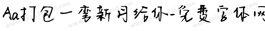 Aa打包一弯新月给你字体转换
