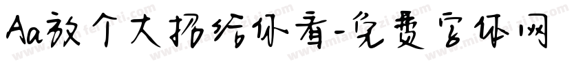 Aa放个大招给你看字体转换