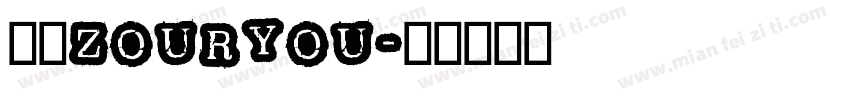 筑衣ZOURYOU字体转换