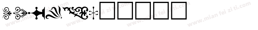 PTsan字体转换