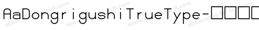 AaDongrigushiTrueType字体转换