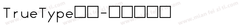 TrueType中文字体转换