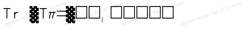 TrueType中文字体转换
