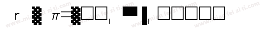 truetype字体-185字体转换