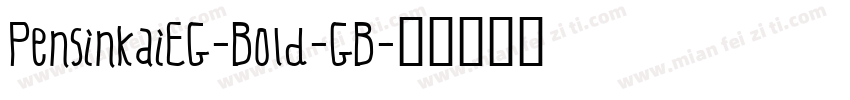 PensinkaiEG-Bold-GB字体转换
