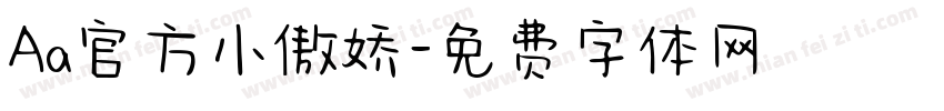 Aa官方小傲娇字体转换