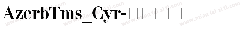 AzerbTms_Cyr字体转换