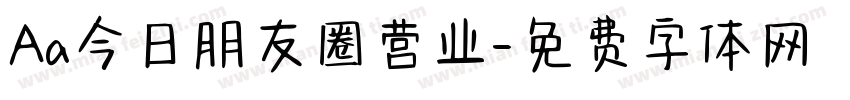 Aa今日朋友圈营业字体转换