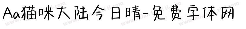 Aa猫咪大陆今日晴字体转换