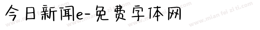今日新闻e字体转换