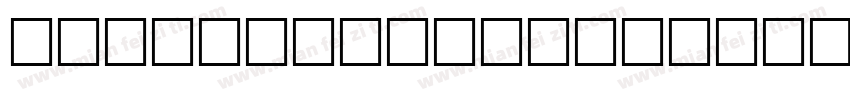Product-Sansttf字体转换
