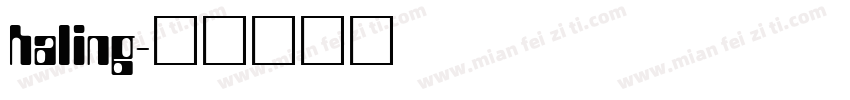 haling字体转换